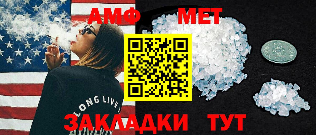 Амфетамин  Вход с VPN  АМФ  АМФЕТАМИН 98%  Ишим 