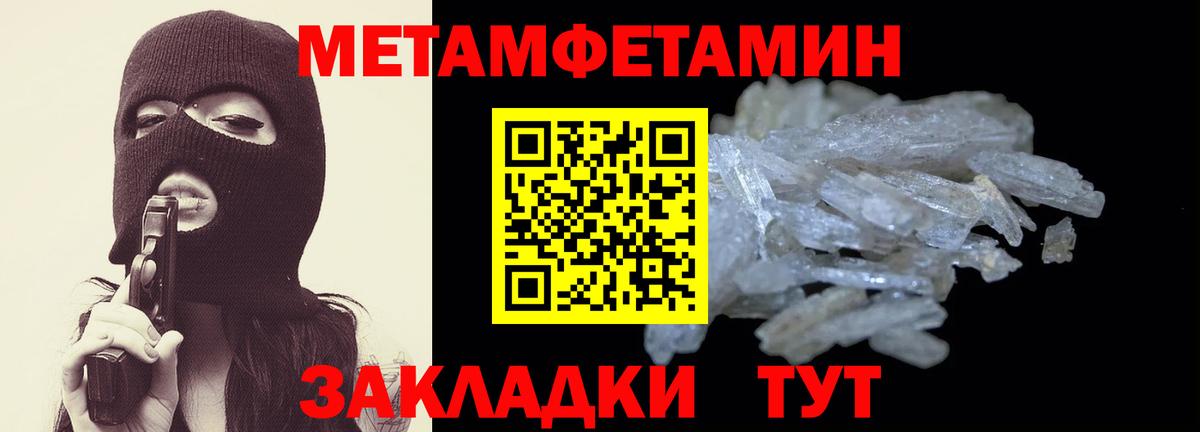 АМФЕТАМИН Розовый Ишим