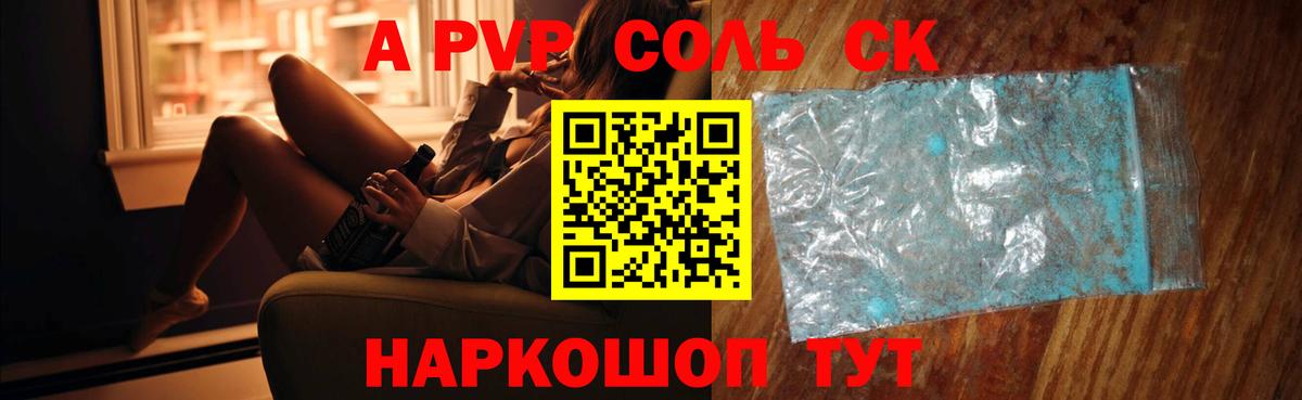 Ишим  Alpha-PVP мука  цены   Вход с VPN  A-PVP крисы CK  Alfa_PVP 