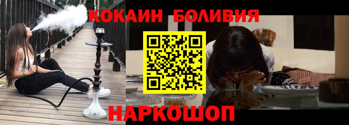 КОКАИН VHQ  Cocaine 98%  Cocaine  Ишим  Вход с VPN 