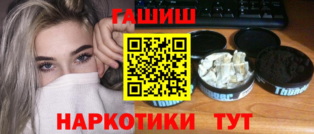 ГАШИШ hashish Ишим
