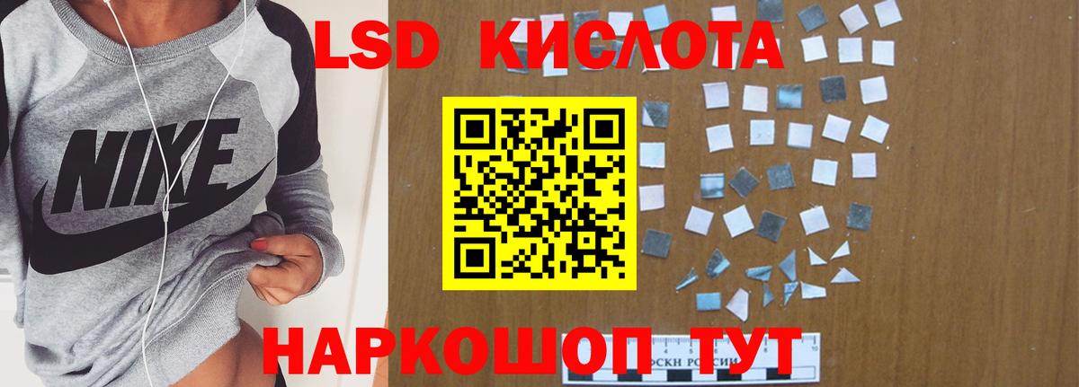 ЛСД экстази кислота  LSD-25 экстази ecstasy  Ишим  Вход с VPN 