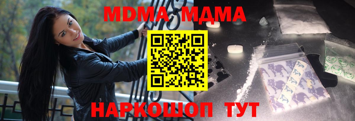 MDMA Molly  МДМА VHQ  MDMA  Вход с VPN  Ишим 