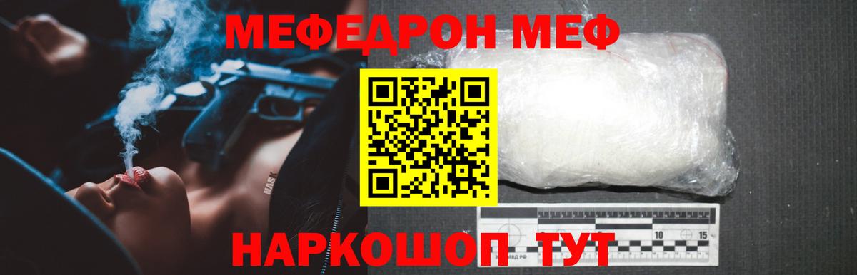 Меф  гидра маркетплейс  Вход с VPN  Ишим  Мефедрон кристаллы 