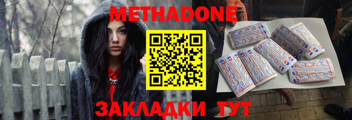 Ишим  Метадон мёд  Вход с VPN  МЕТАДОН methadone 