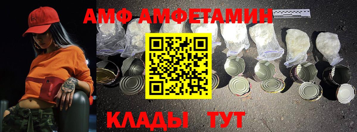 Первитин Methamphetamine Ишим