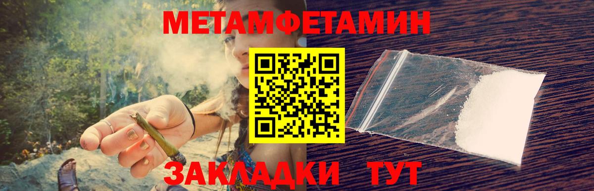 Ишим  МЕТАМФЕТАМИН кристалл  Вход с VPN 