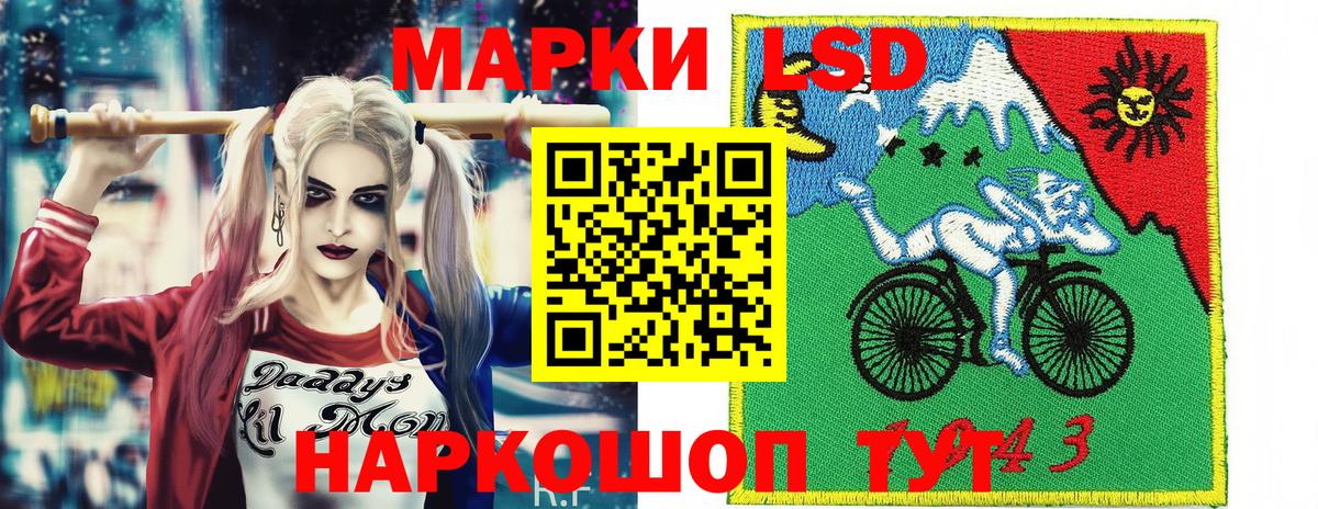 Наркотические марки 1,5мг Ишим