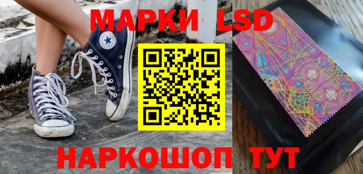 Ишим  Наркотические марки 1,8мг  Вход с VPN  Наркотические марки  Наркотические марки 1,8мг 