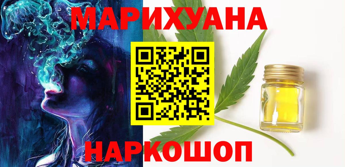 Конопля тримм  Вход с VPN  Ишим  Конопля план  Каннабис White Widow  Каннабис VHQ 